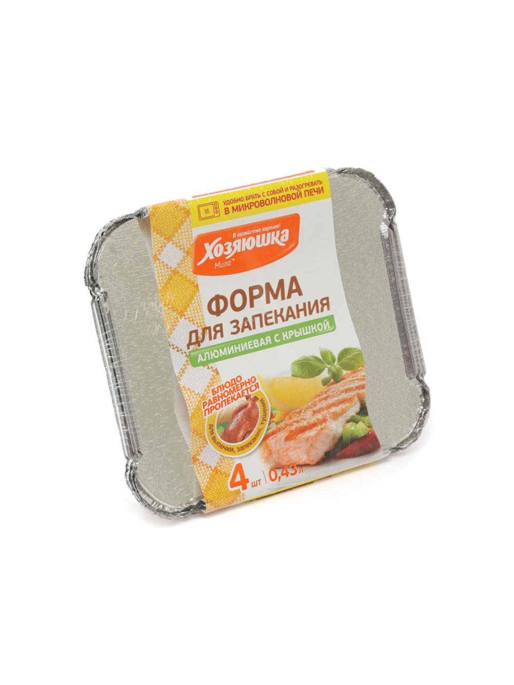 Porsiyali pishirish uchun alyuminiy qolipchalar Хозяюшка Мила qopqoqli, 0,43 l (144x119x40 mm), 4 dona 3