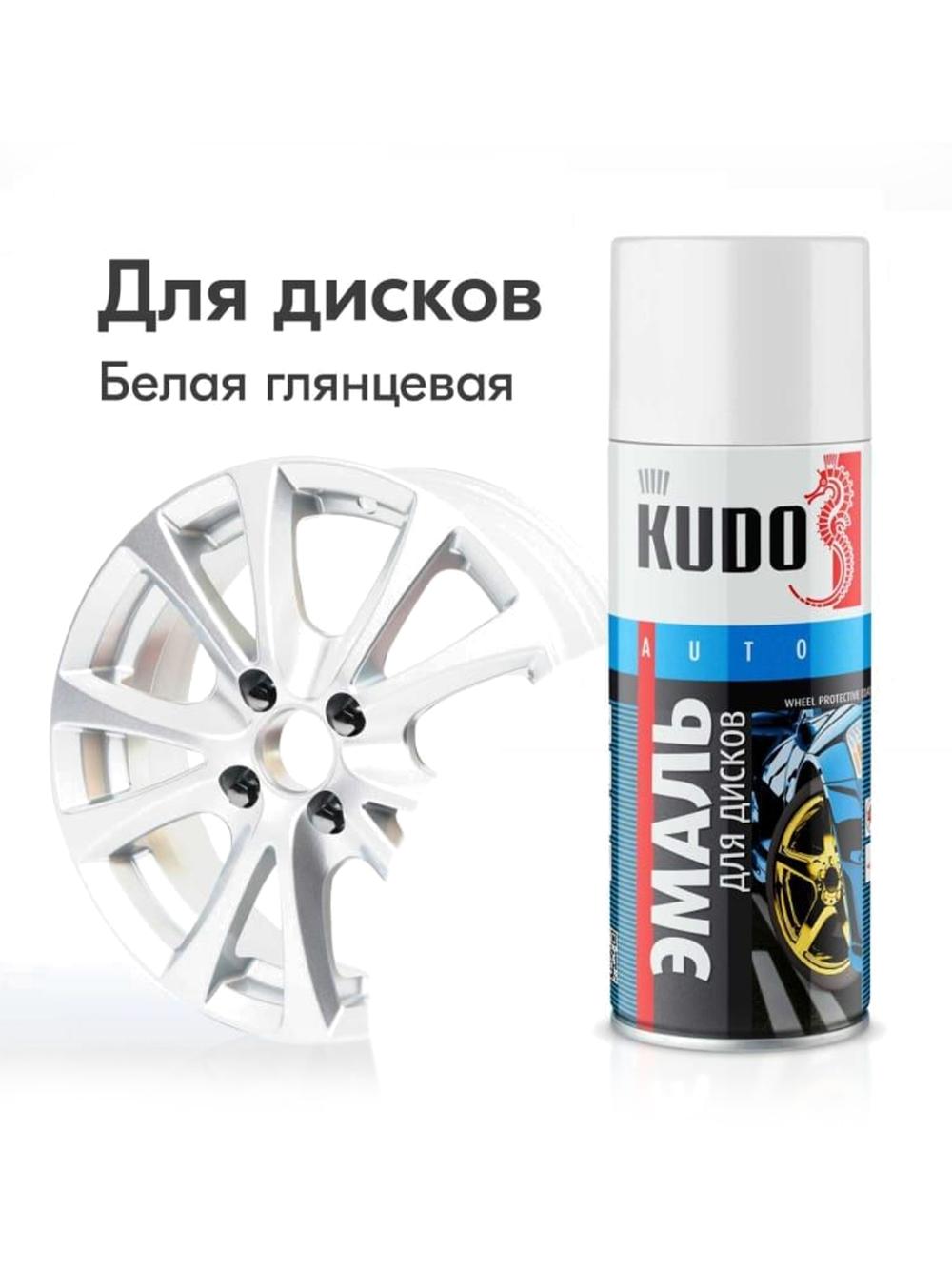 Эмаль для дисков, белая 1