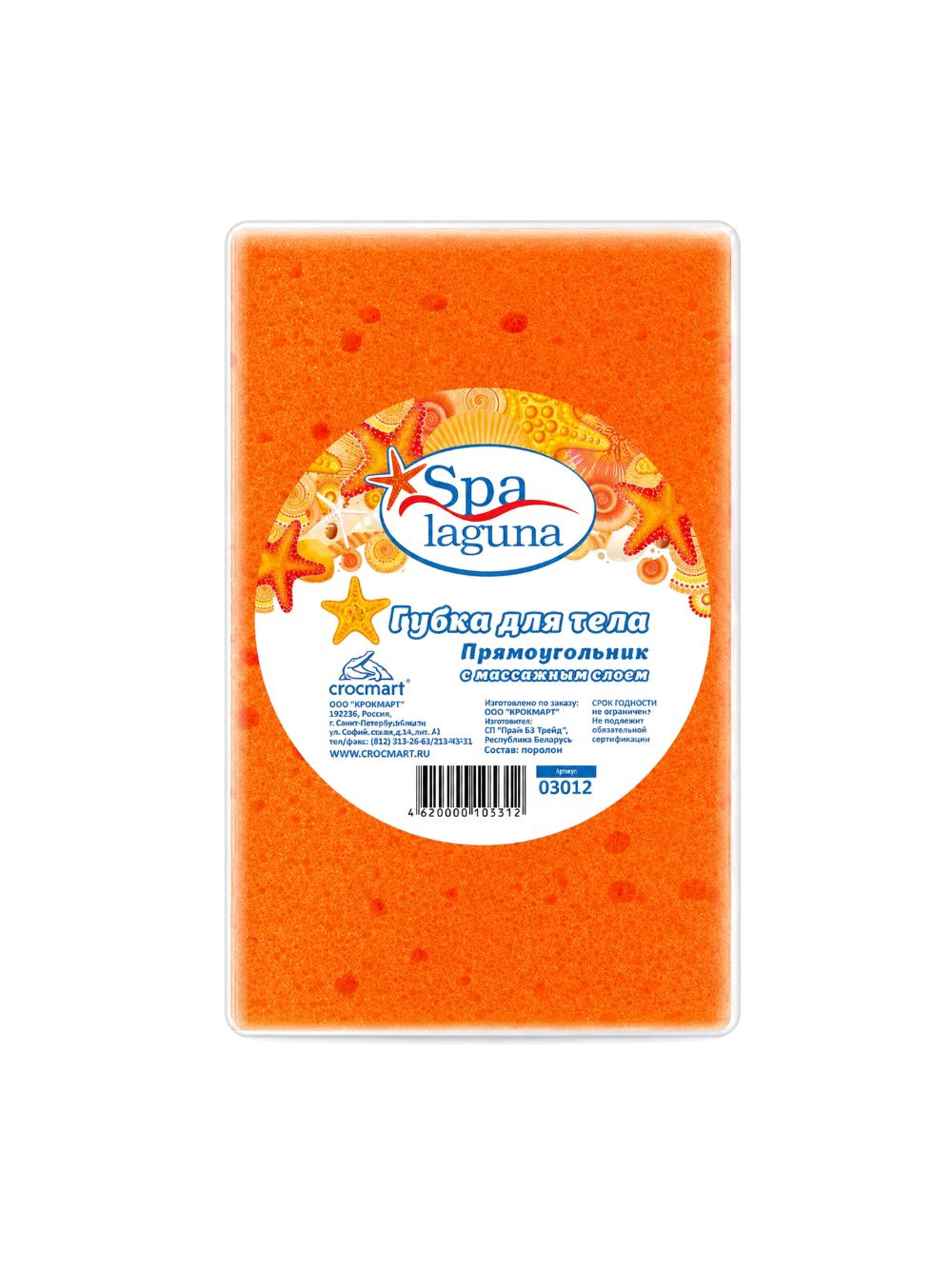 Губка для тела Laguna Spa Прямоугольник с массажным слоем, 1 шт. 1