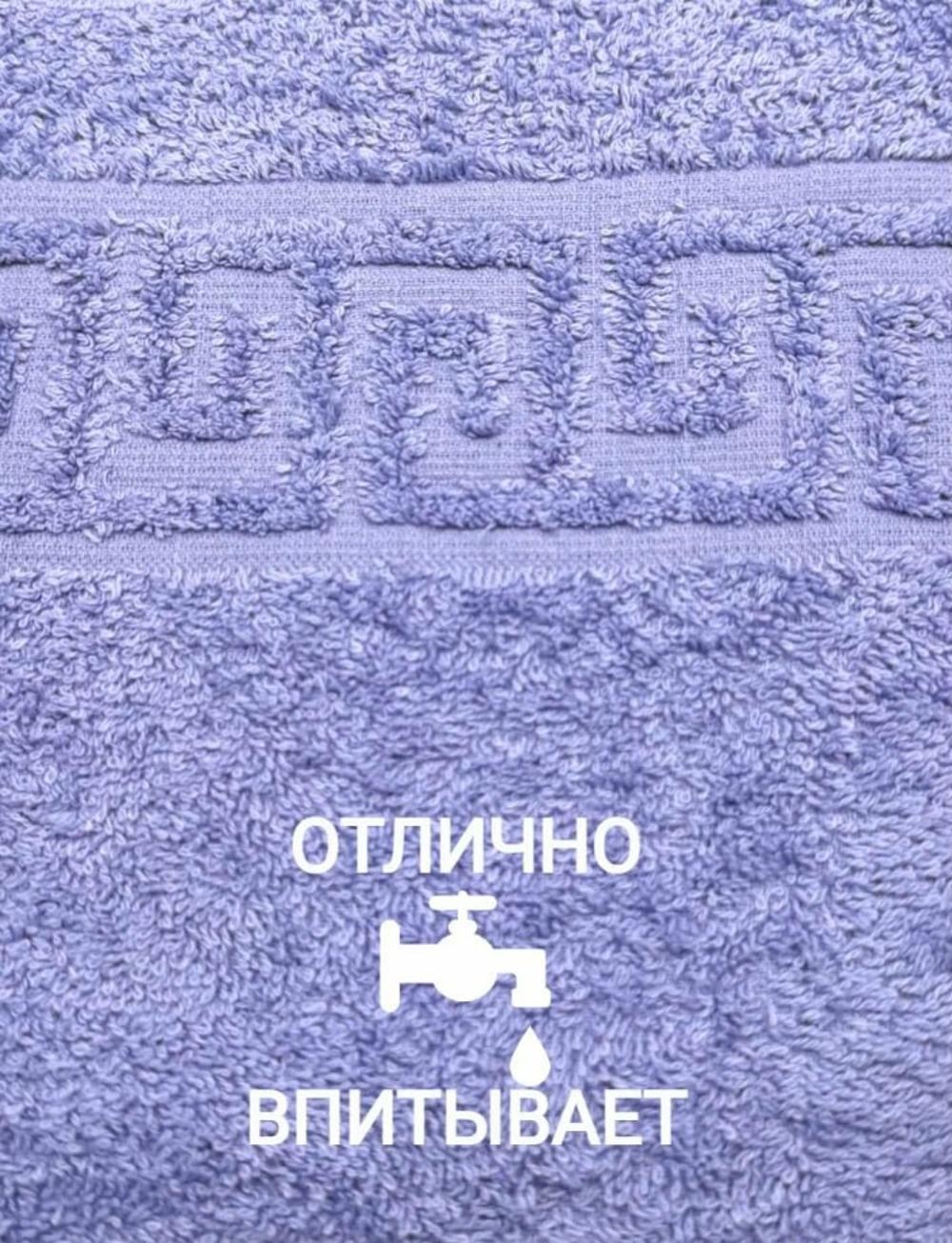 Полотенце Банное 140х70 см , 425 гр 2