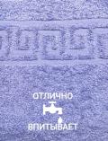 Полотенце Банное 140х70 см , 425 гр 2