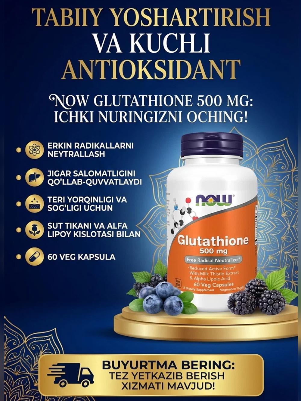 NOW Glutathione 500 mg, 30 капсул — мощная антиоксидантная защита и поддержка печени 5070917183 1