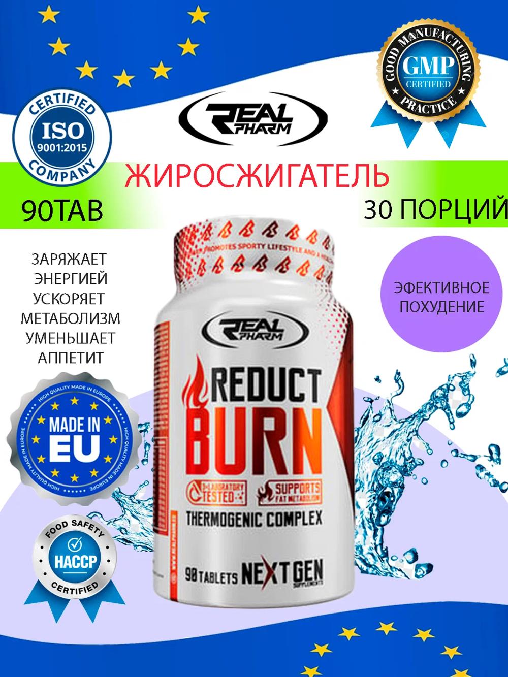Reduct Burn – жиросжигатель, 90 таблеток, термогенный комплекс для похудения и энергии 4330116168 1