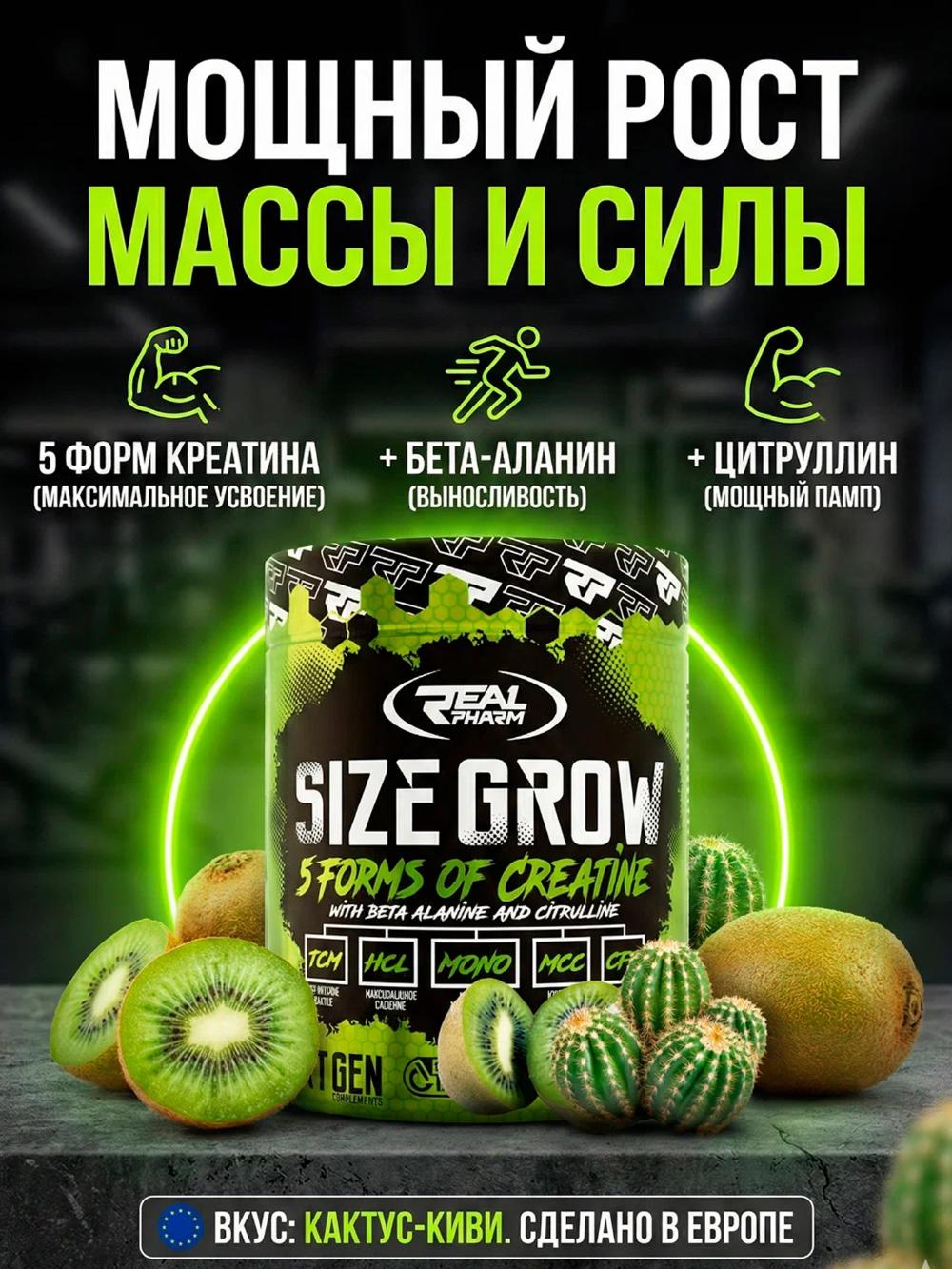 Набор креатина Size Grow для роста мышц и силы, 675г, со вкусом апельсина 4330035599 1