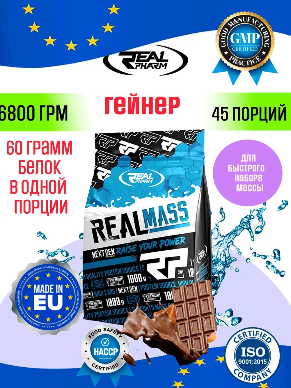 Real Pharm Real Mass 6800g Chocolate – Гейнер для набора массы с шоколадным вкусом 4330118200 1