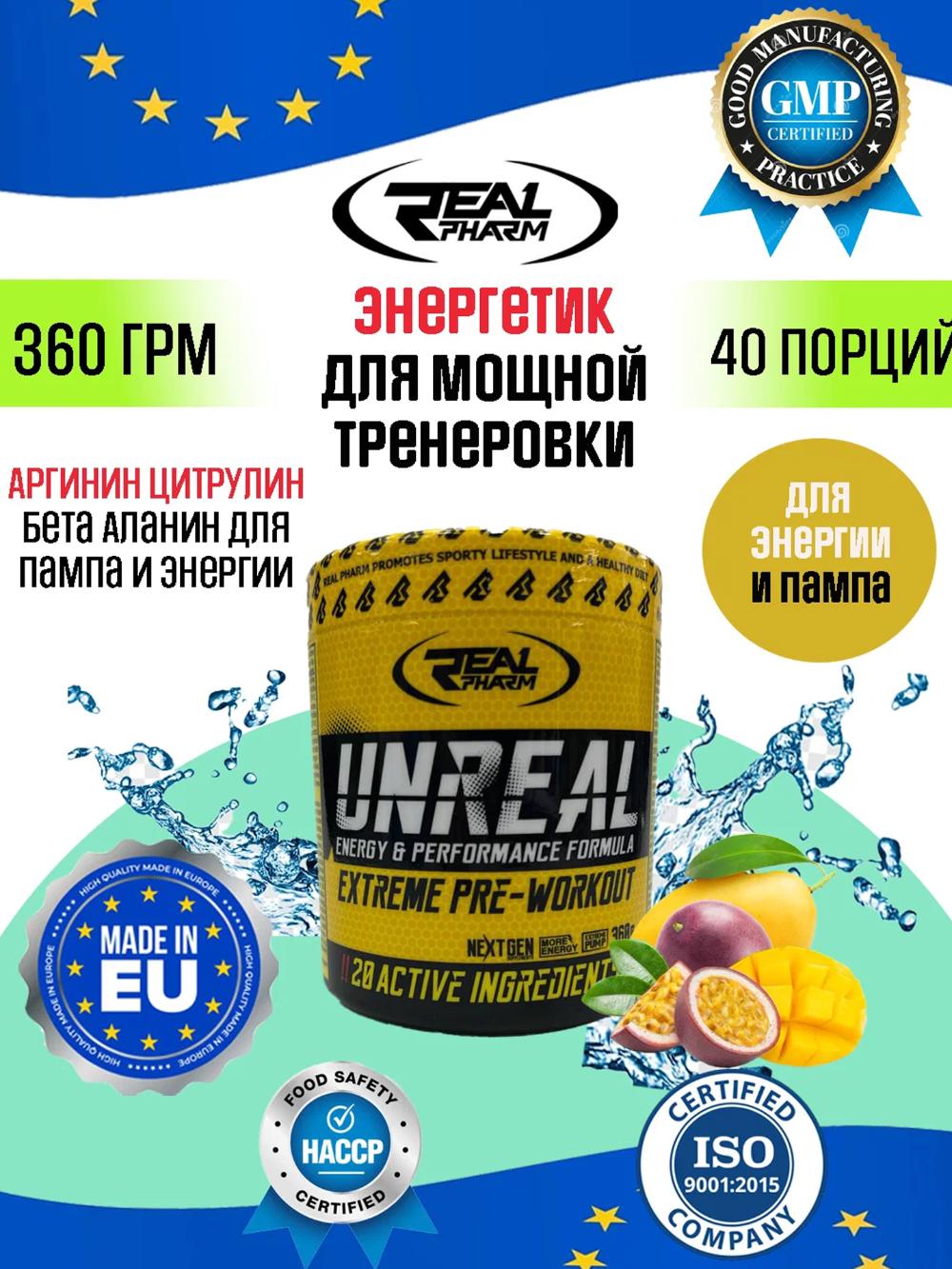 Real Pharm UNREAL-energiya, diqqat va Pampa, Mango ehtiros mevasi ta'mi uchun kuchli mashq majmuasi 1