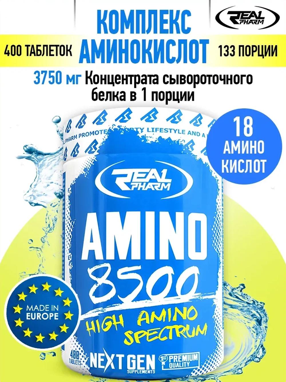 Aminokislotalar kompleksi Real Pharm "Amino 8500", kapsulalar / planshetlar, 400 dona, GMO bo'lmagan 1