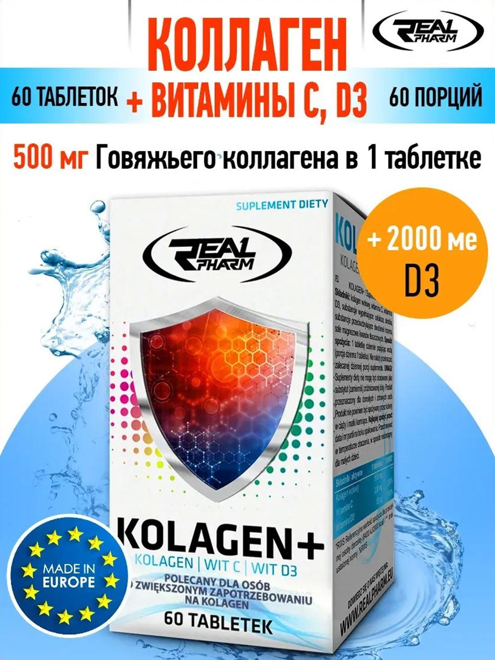 Collagen Real Pharm, 60 kapsula, ligamentlar, bo'g'inlar uchun, GMO bo'lmagan 1