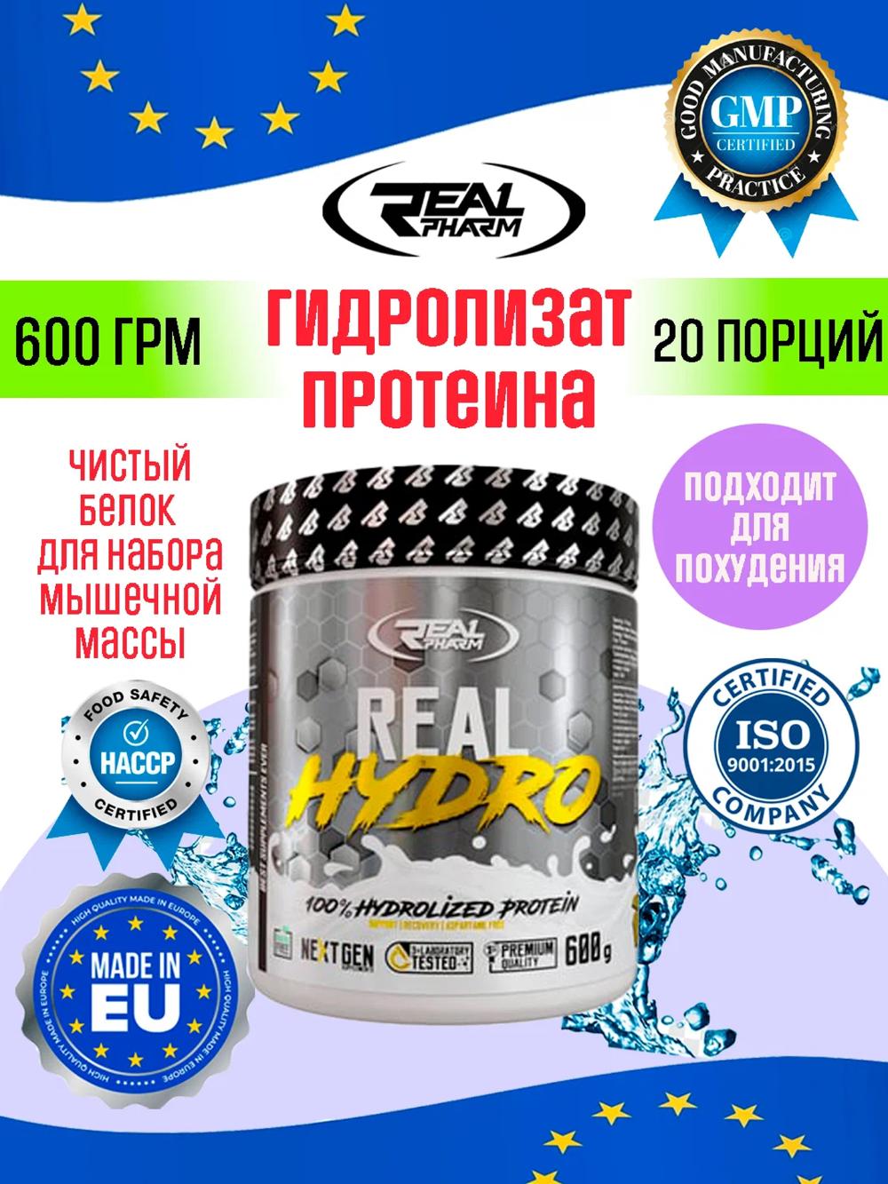 Real Pharm Hydro – Gidrolizlangan oqsil, 600 g, Karamel ta’mi 1