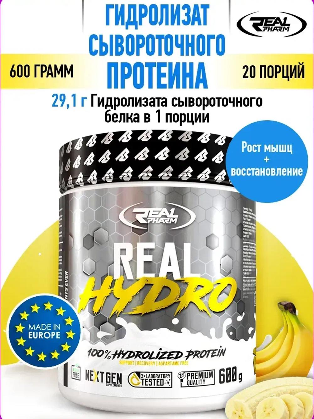 Real Pharm dam Hydro Protein 600 gm, banan tamli oqlis 1