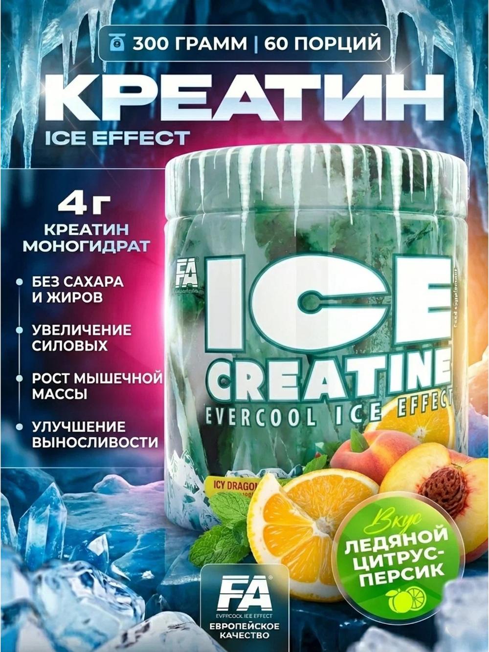 Kreatin FA ICE Kreatin, sovutuvchi lazzat monogidrat, 300 g, 60 porsiya,  ajdar meva 1