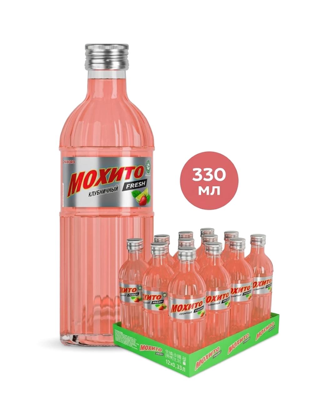 Напиток газированный Мохито, освежающий клубника, 330 мл, В упаковке 12 шт, Цена указана за упаковку 1