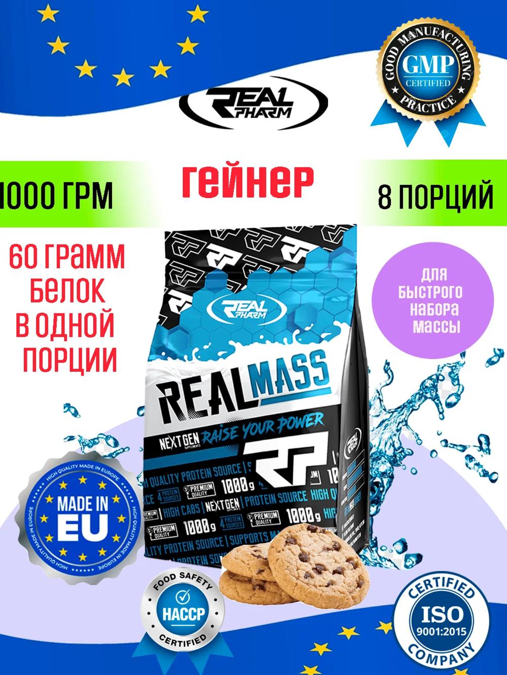 Real Pharm Real Mass 1000g Cookie – Mass Gainer with Cookie Flavor 1