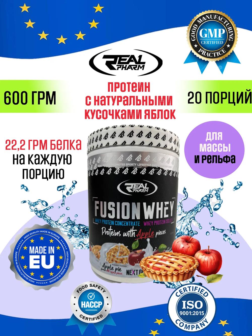 Real Pharm Fusion Whey – Сывороточный протеин, 600 г, вкус Яблочный пирог 4329901936 1