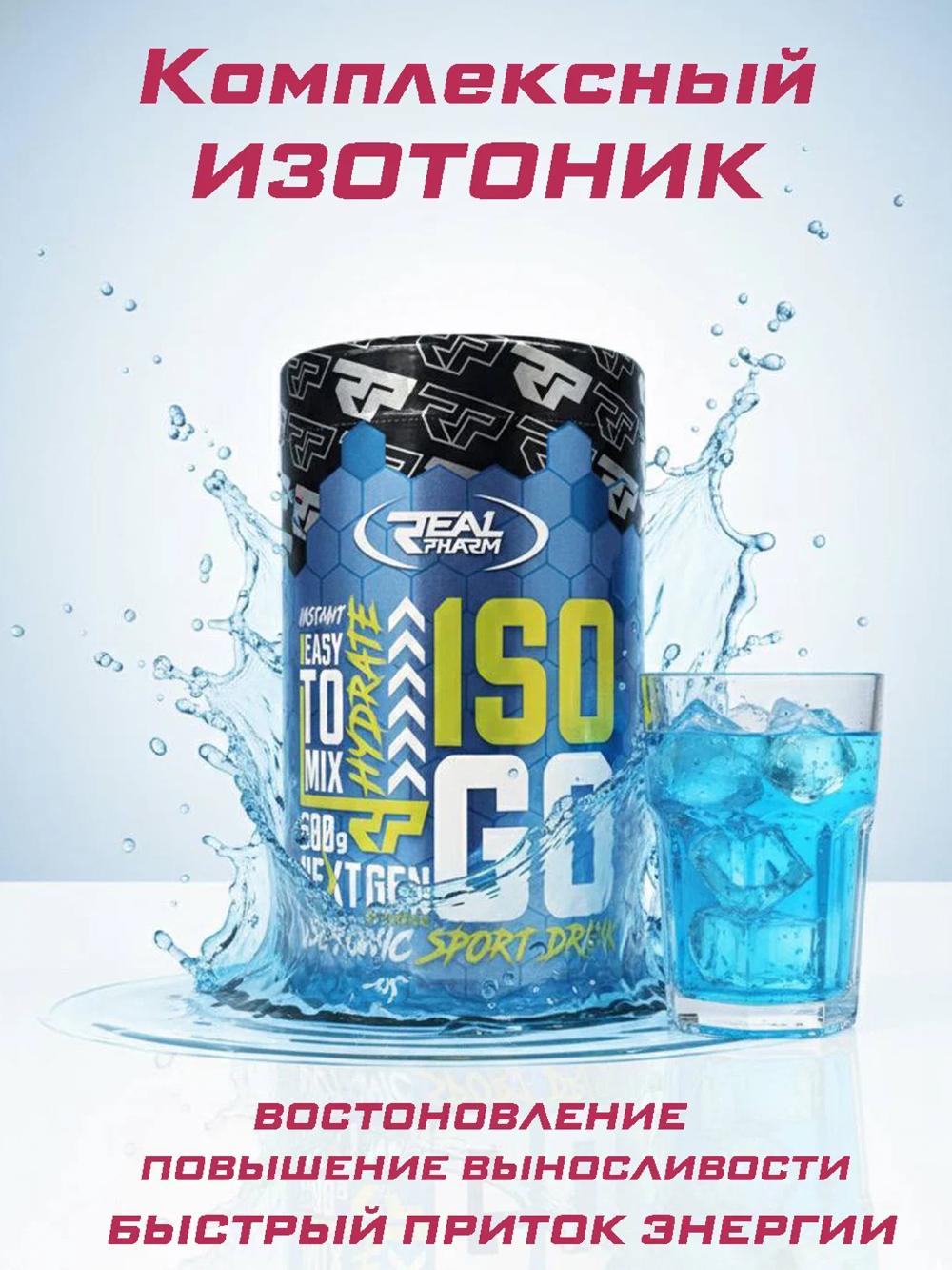 Протеиновый порошок Real Pharm "ISO GO", черника, 600 г, для поддержания формы 4329969576 1
