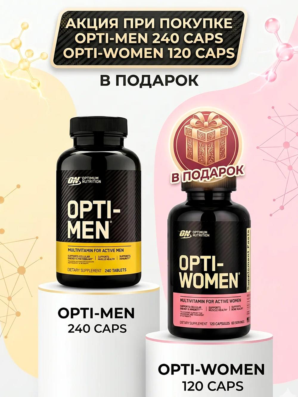 AKSIYA! Optimum Nutrition Opti-Men 240 ta tabletka + Opti-Women 120 ta kapsula 1