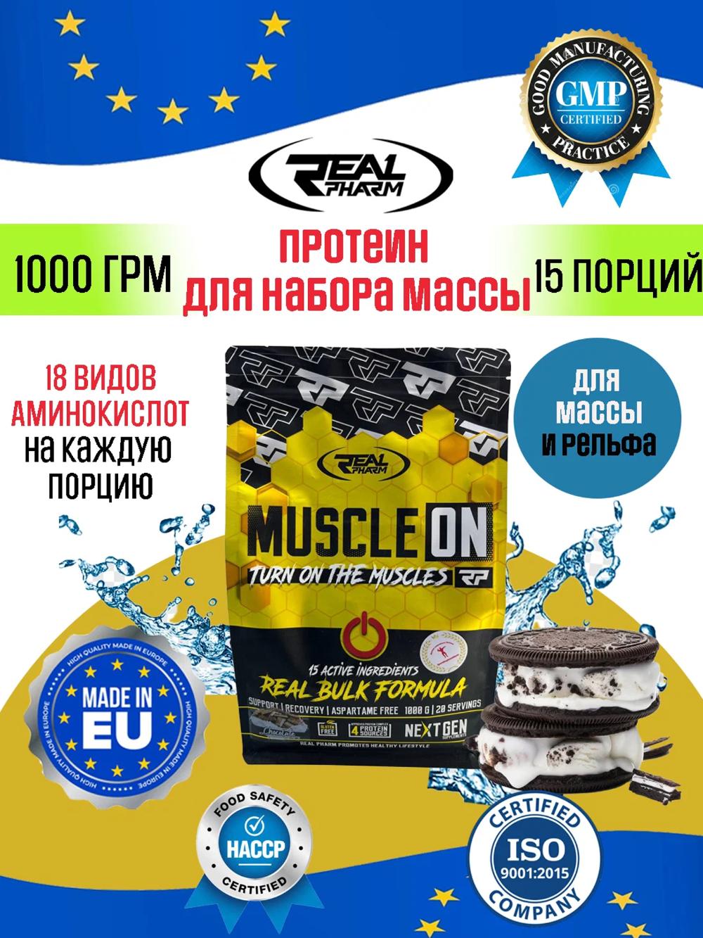 Real Pharm Muscle ON 1000 г черное печенье  – мощный гейнер с вкусом печенья для роста мышц 4334334549 1