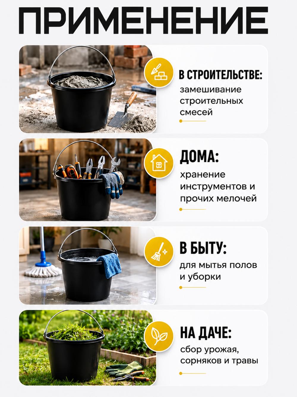 Ведро строительный 20 л 1