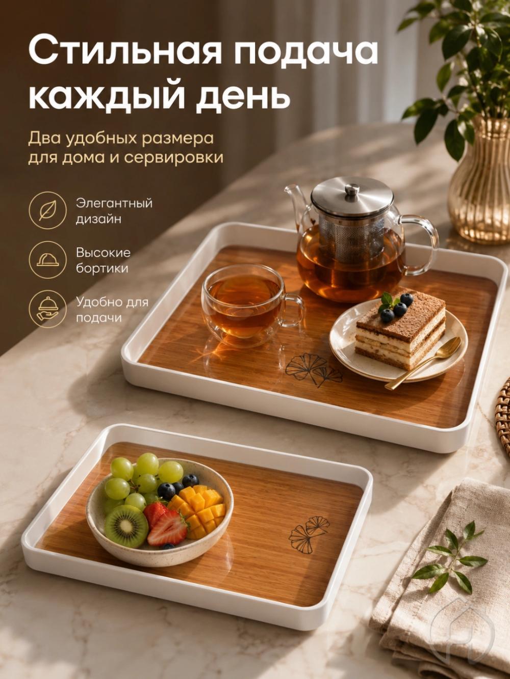 Поднос сервировочный с деревянным дном, белый бортик, 35×23 см 1