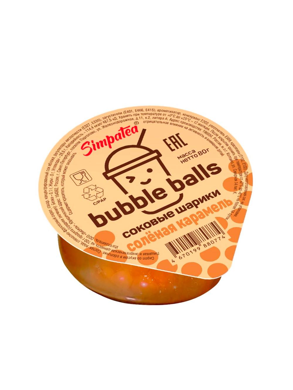 Simpatea Сироп со вкусом карамели в оболочке "Bubble balls" 80 г 1