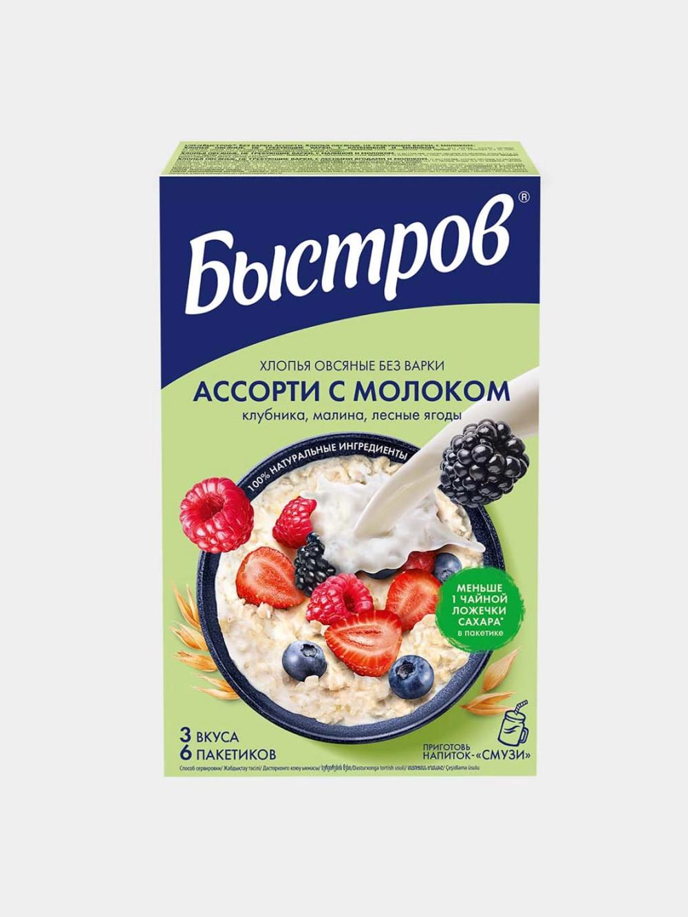 Bistrov qulupnay, malina va o‘rmon mevalari tamli tez tayyorlanadigan suli bo‘tqasi, 240 g 1