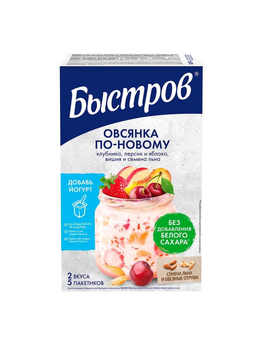 Хлопья овсяные Быстров Овсянка по-новому Ассорти, 175 г 1