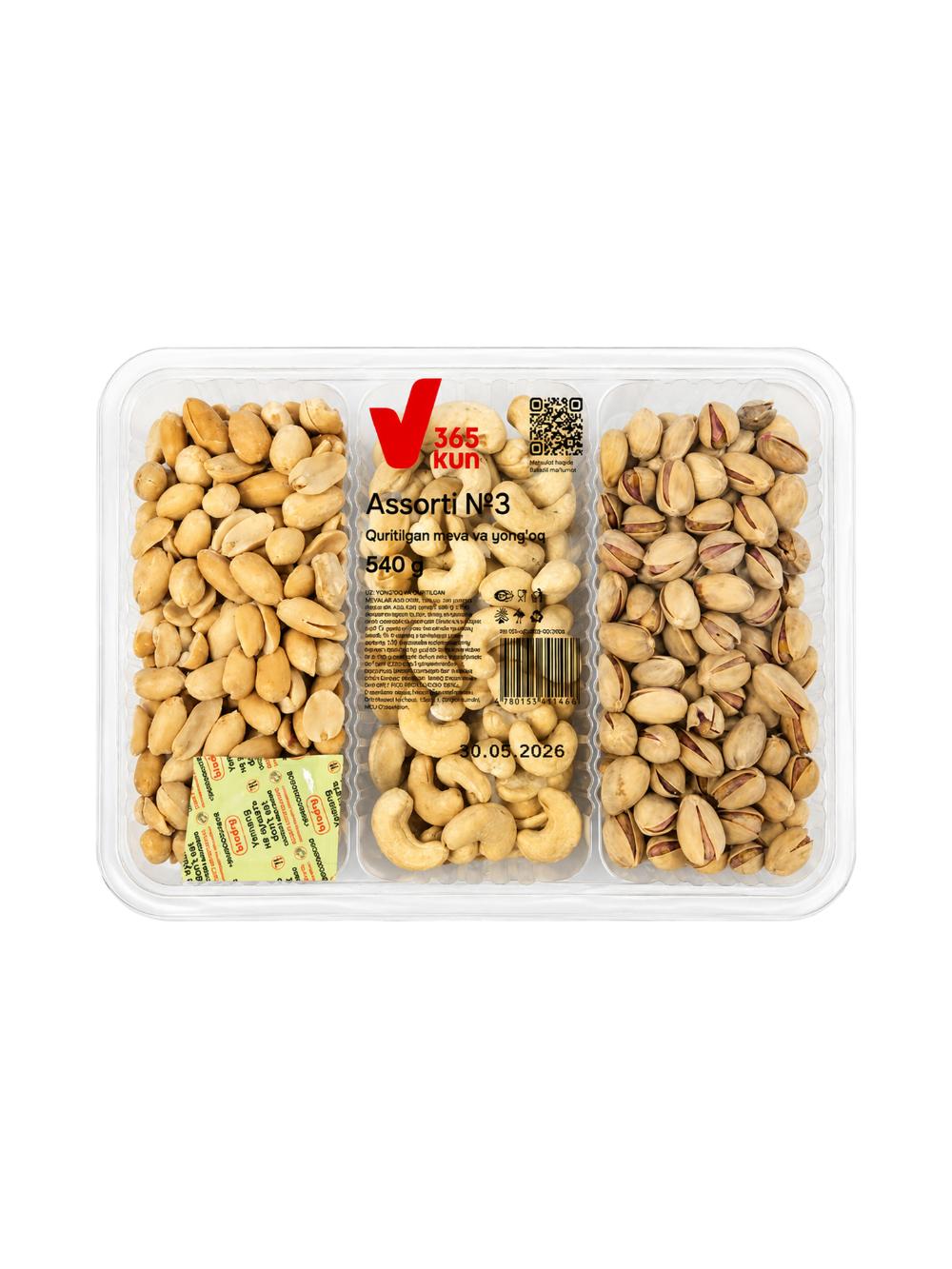 Орехи ассорти 365 Kun №3, 540 г, арахис, кешью, фисташки, ореховый микс 1