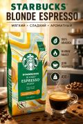 Кофе в зернах Starbucks Blonde Espresso Roast 450 г, 100% Arabica, светлая обжарка средная доставка от 4 дней 2