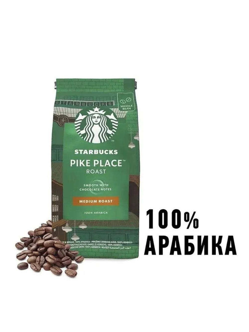Кофе в зернах Starbucks Pike Place Roast 450 г 100% Arabica, средняя обжарка, шоколадные ноты средная доставка от 4 дней 5