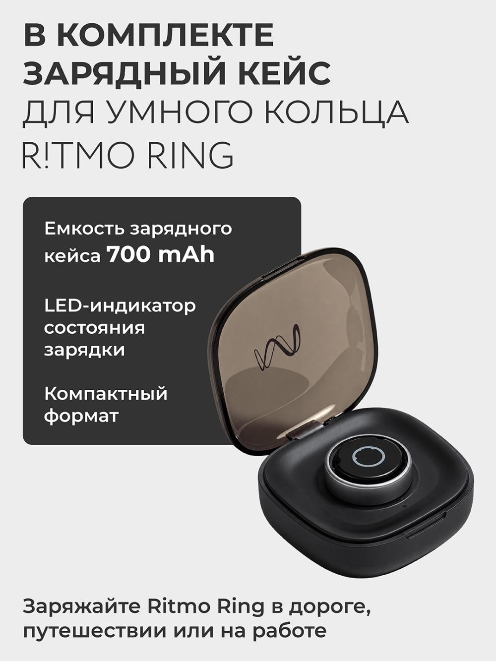 Умное кольцо Ritmo Ring 3