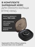 Умное кольцо Ritmo Ring 3