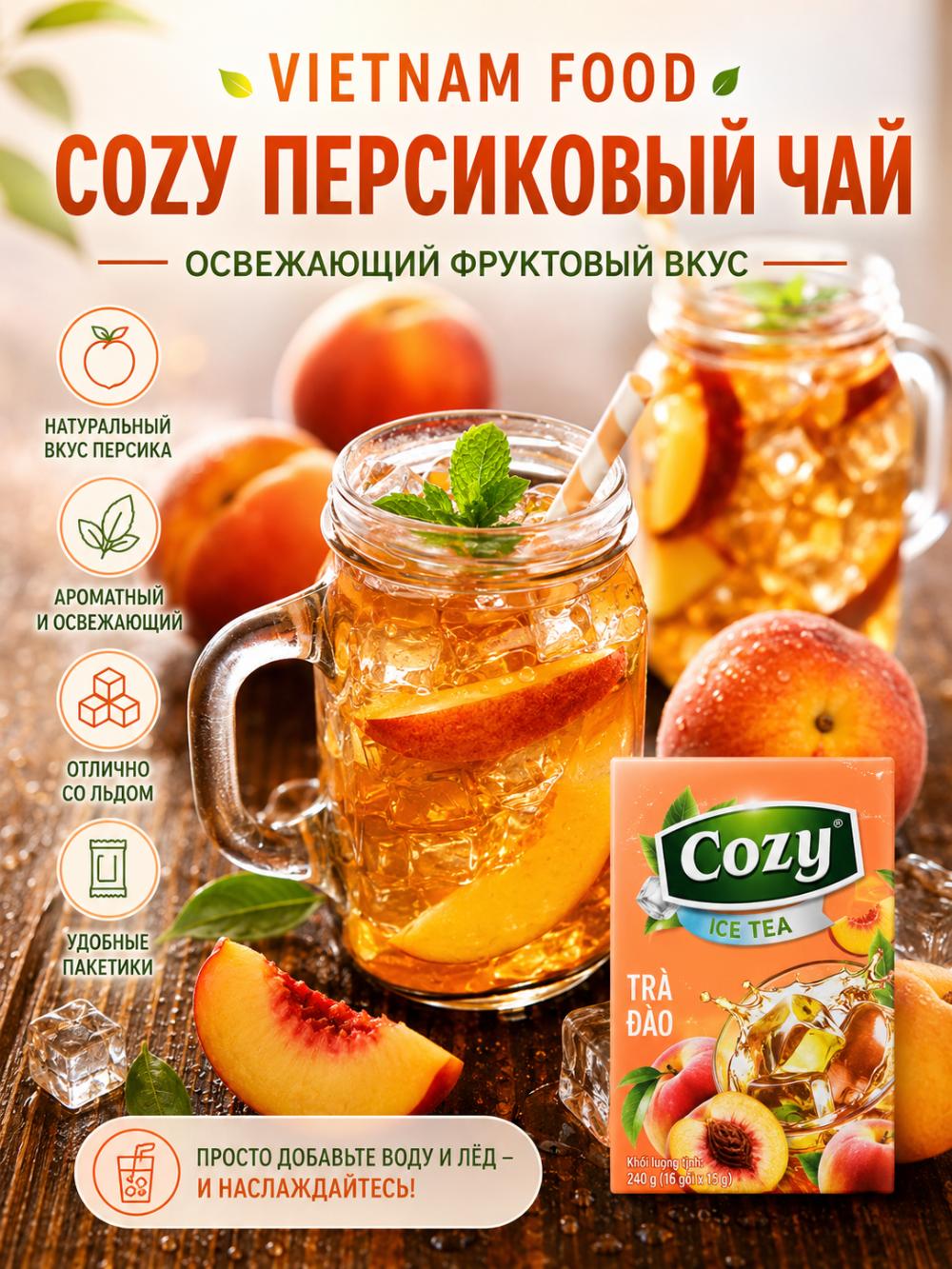 Shaftolili muzli choyi - Mevali ta'mli, 240 g, 16 ta choy paketi 3