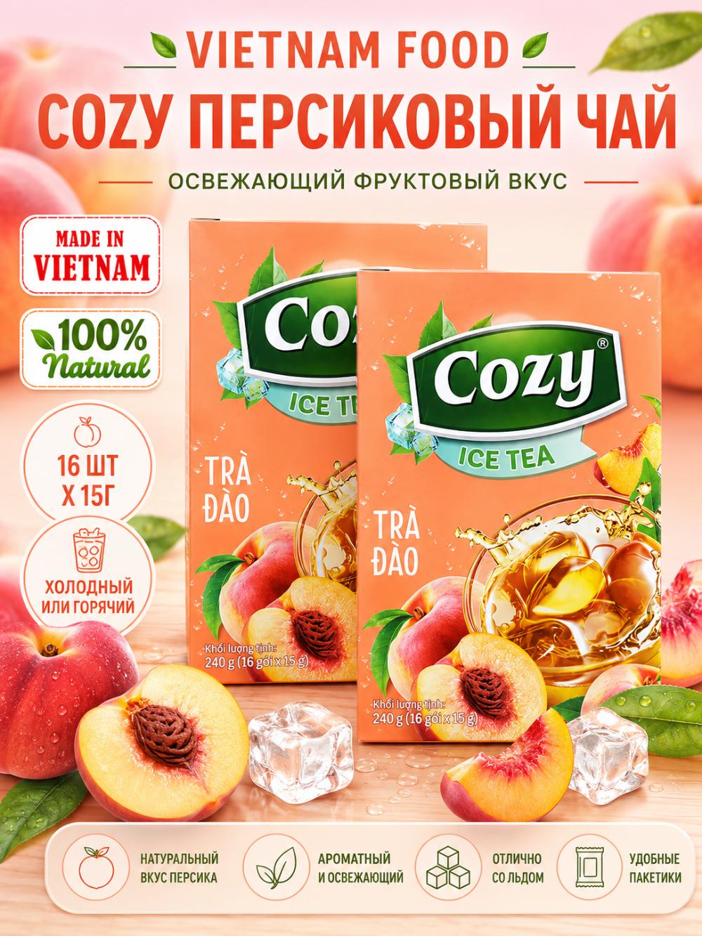Shaftolili muzli choyi - Mevali ta'mli, 240 g, 16 ta choy paketi 2