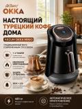 Arzum OKKA Minio qahva mashinasi - Avtomatik turk qahva qaynatgich, 480 Vt, 1–4 stakan 2