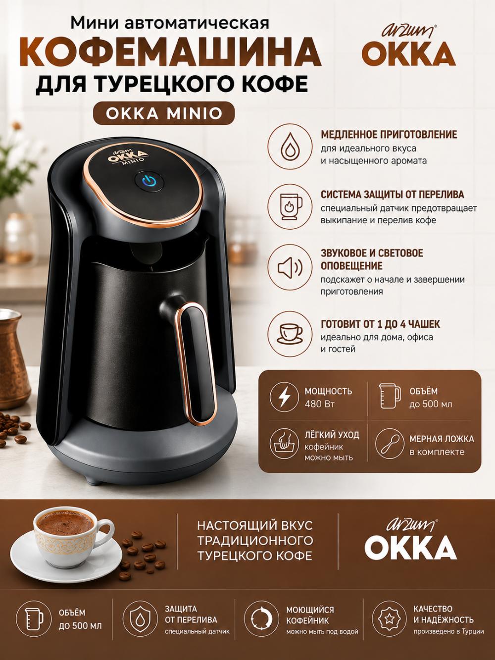 Arzum OKKA Minio qahva mashinasi - Avtomatik turk qahva qaynatgich, 480 Vt, 1–4 stakan 1