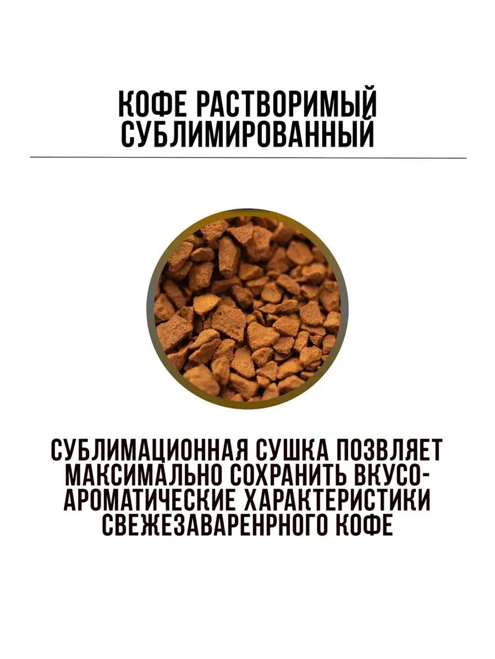 Растворимый кофе Jacobs Monarch Signature — ароматный с насыщенным вкусом, 95 г 2