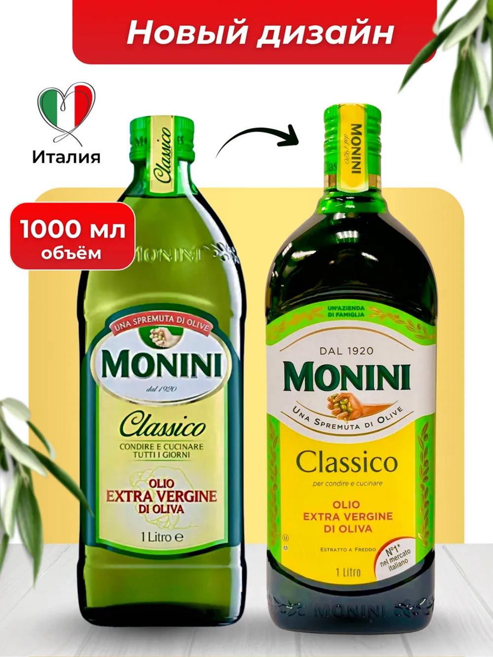Italiya zaytun yog'i Monini Classico Extra Virgin - boy ta'm va aroma, 1 l 2
