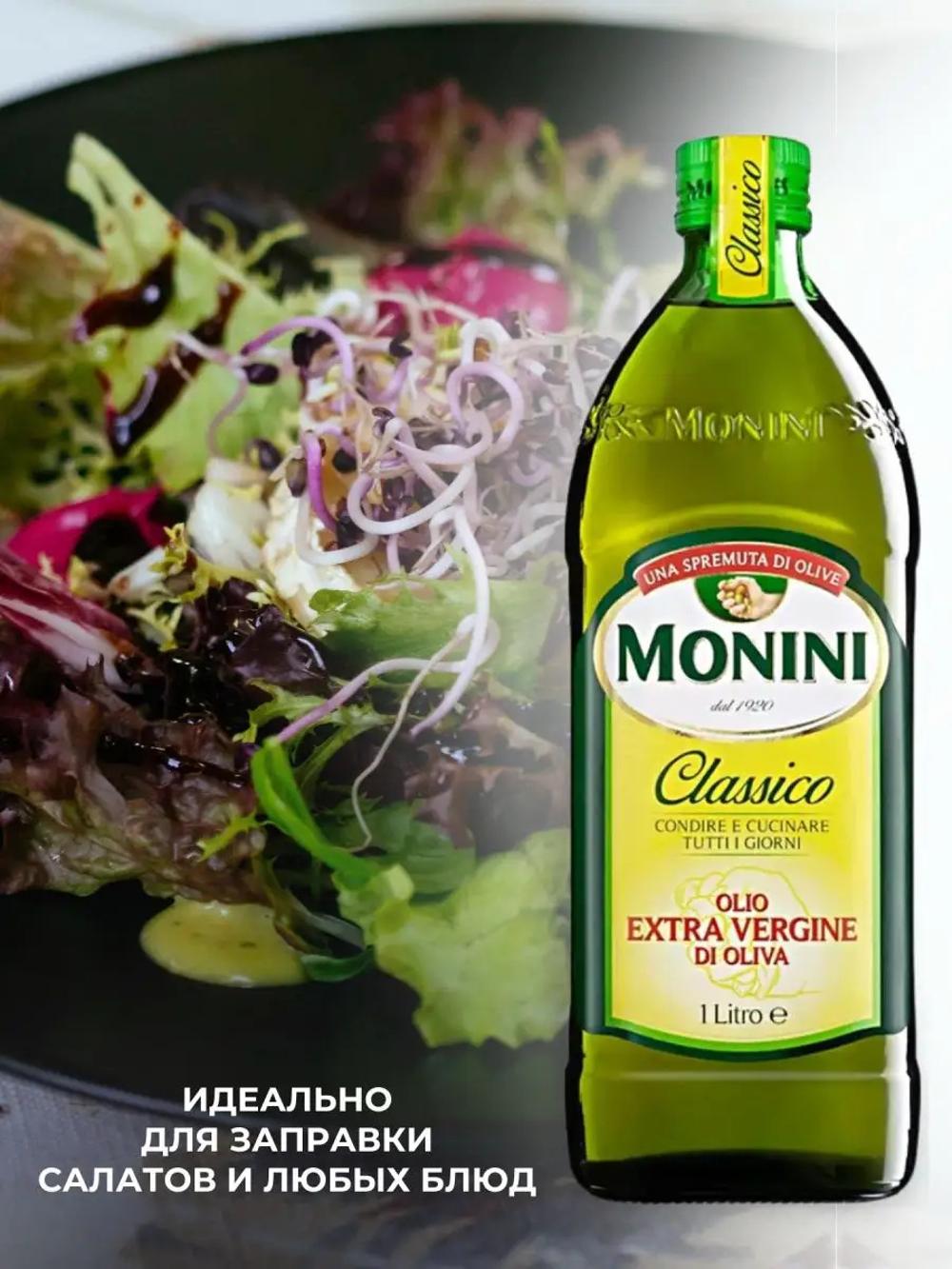 Italiya zaytun yog'i Monini Classico Extra Virgin - boy ta'm va aroma, 1 l 5