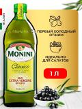 Italiya zaytun yog'i Monini Classico Extra Virgin - boy ta'm va aroma, 1 l 3