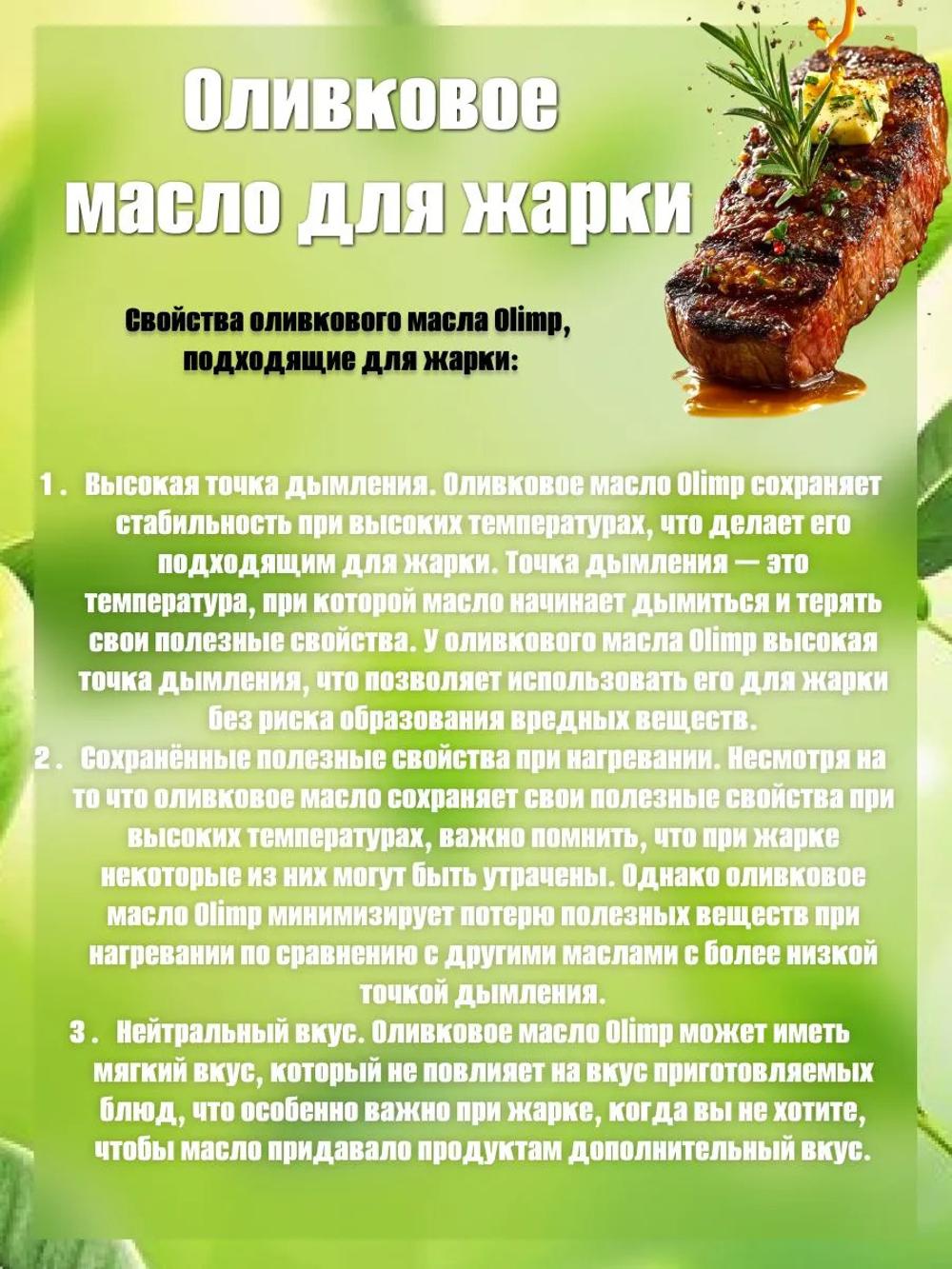 OLIMP Limited Edition Extra Pomace zaytun yo'gi, 5 l – Pishirish uchun yuqori sifatli 3