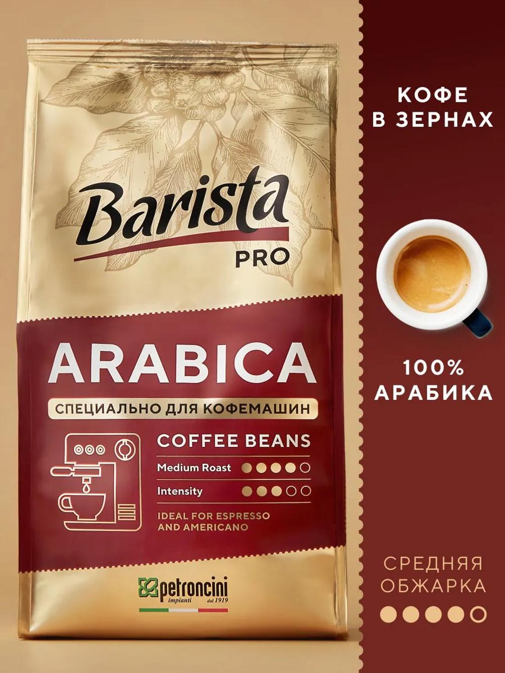 Barista Pro Arabica — donli qahva, 100% arabika, 800 g 1