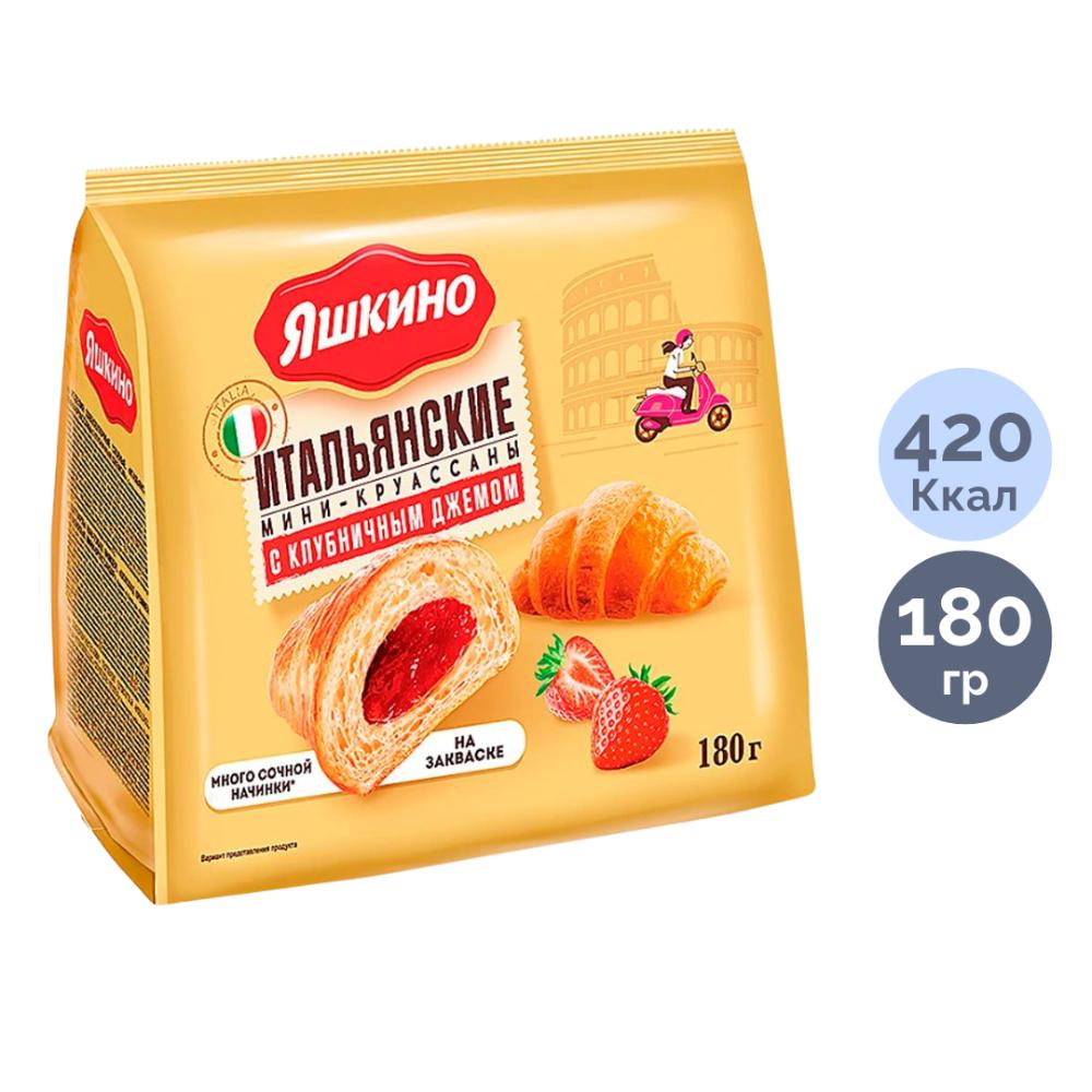 Yashkino italyan mini-kruassanlari qulupnay murabbosi bilan, 180g. 8 dona 3