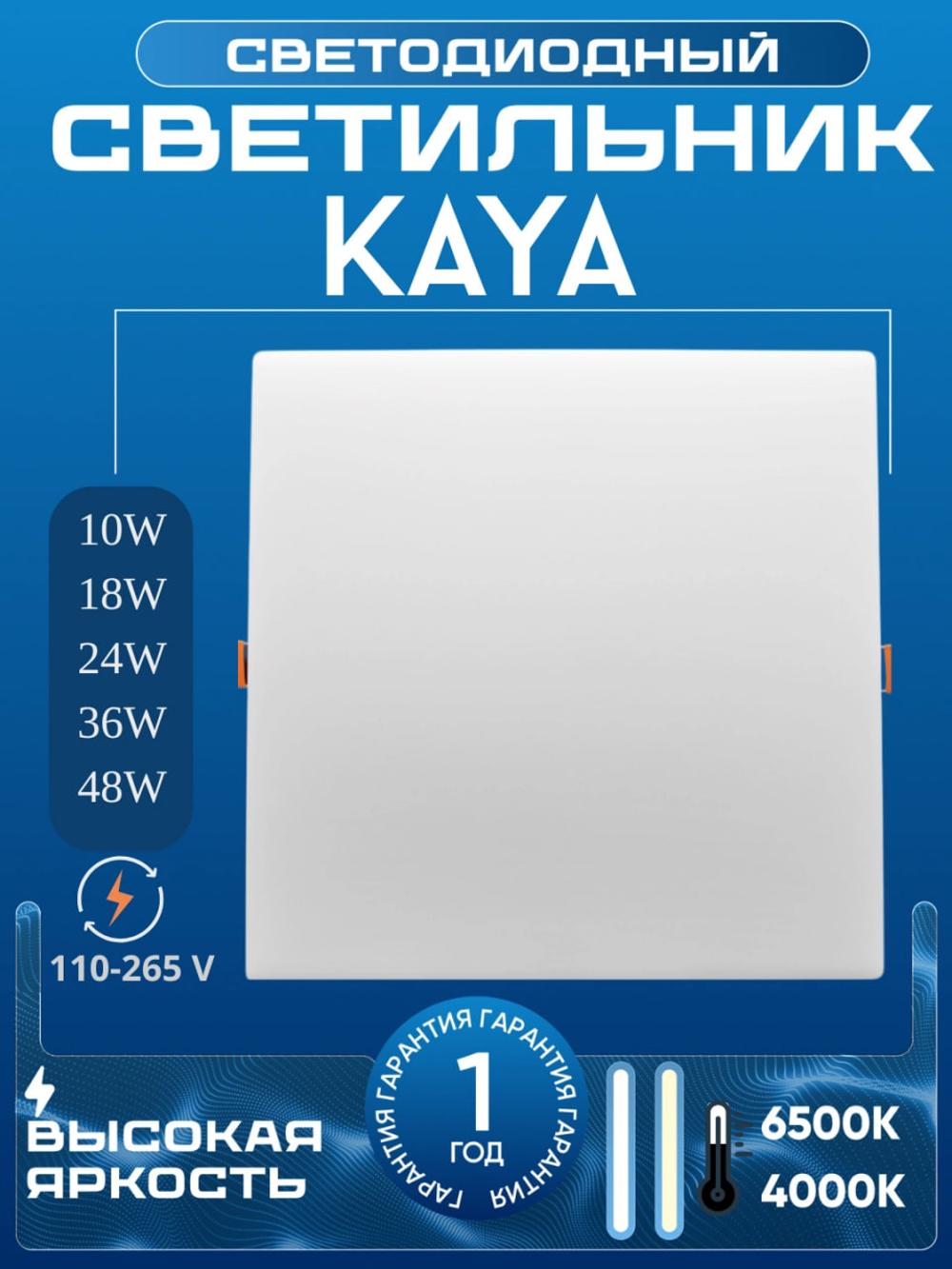 LED, панель,акрил, квадрат с встроенным дросселем 10W белый лимон внутренний светильник 2