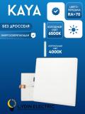 LED, панель,акрил, квадрат с встроенным дросселем 18W белый лимон внутренний светильник 3