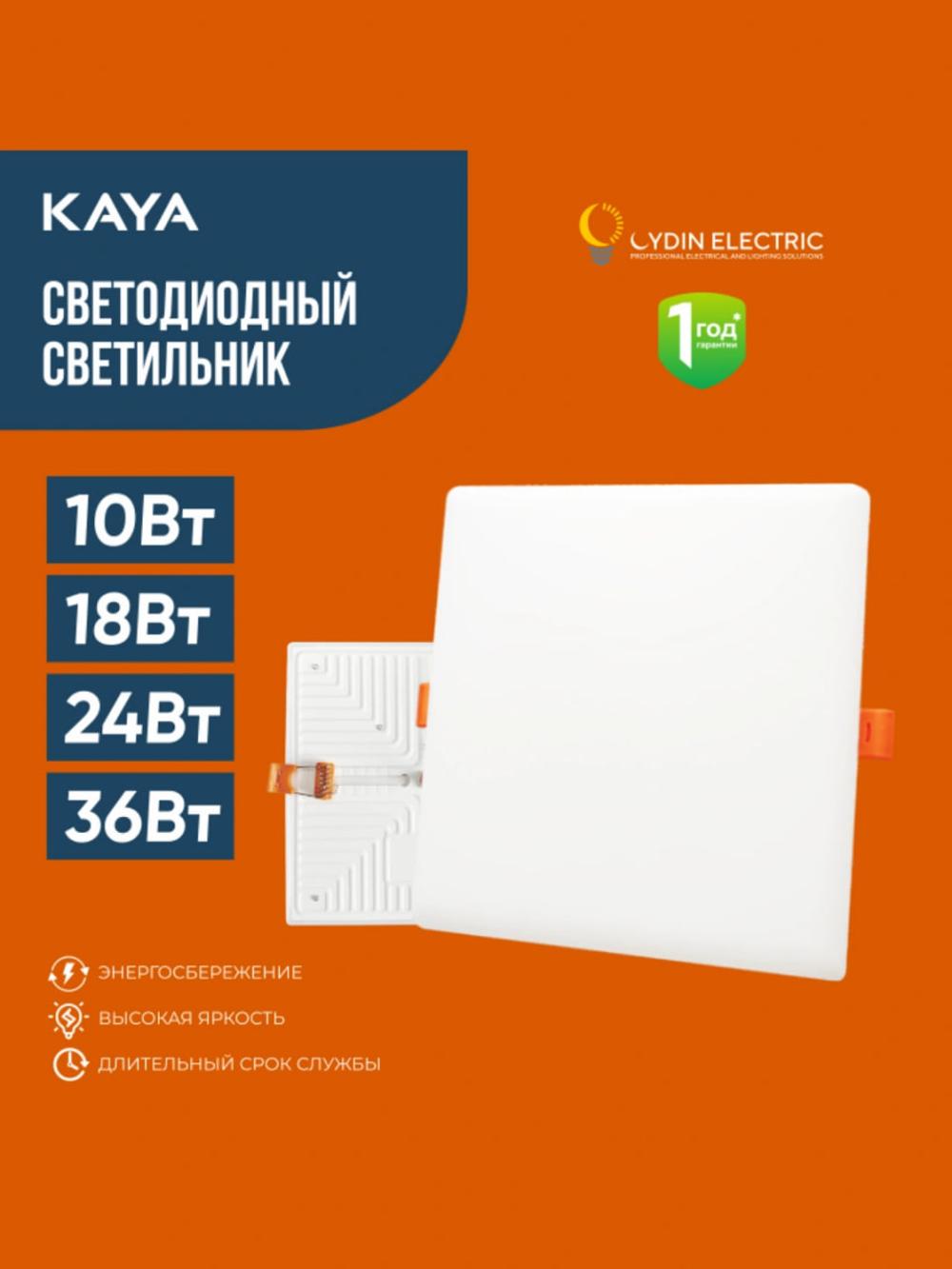LED, панель,акрил, квадрат с встроенным дросселем 24W белый лимон внутренний светильник 1