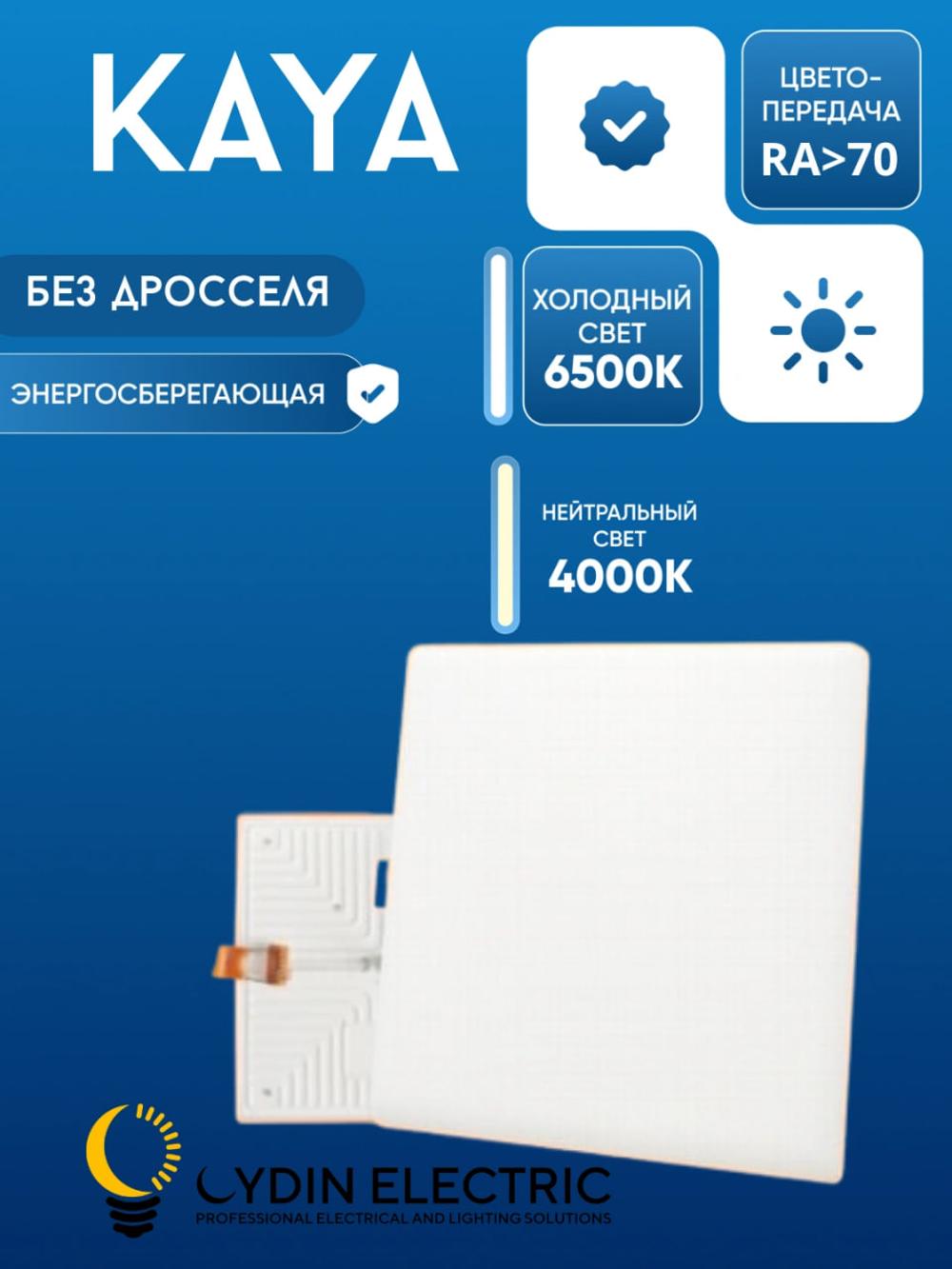 LED, панель,акрил, квадрат с встроенным дросселем 24W белый лимон внутренний светильник 3