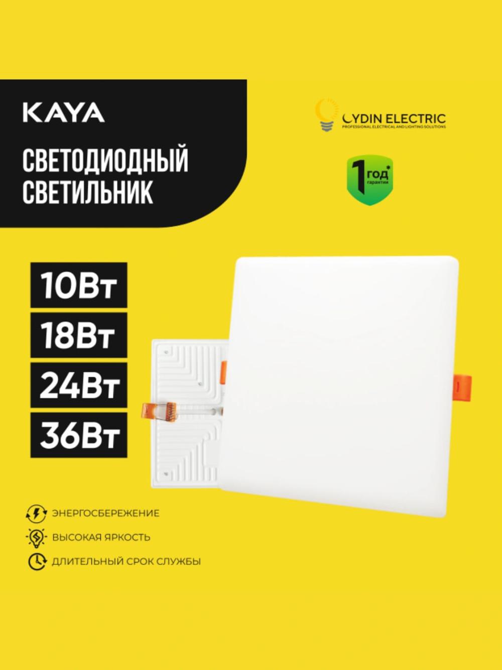 LED, панель,акрил, квадрат с встроенным дросселем 48W белый лимон внутренний светильник 1