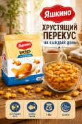 Яшкино Крекер «Золотая рыбка» 180 г — хрустящее печенье в форме рыбок. 16 шт 2