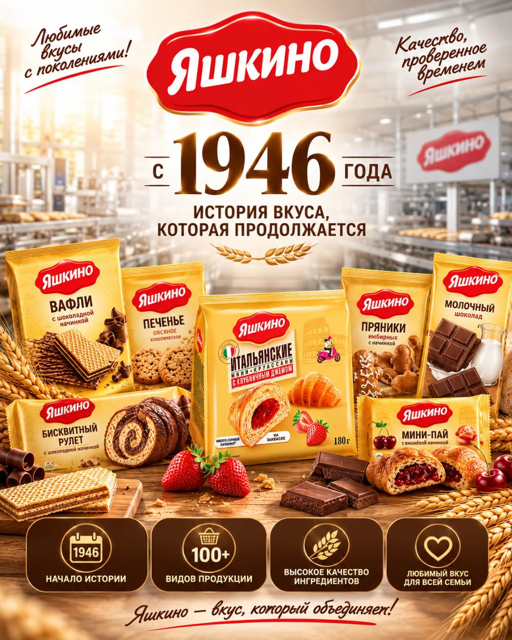 Yashkino Goldfish Crackers 350g - Qarsildoq baliq shaklidagi pechenelar. 10 dona. 5