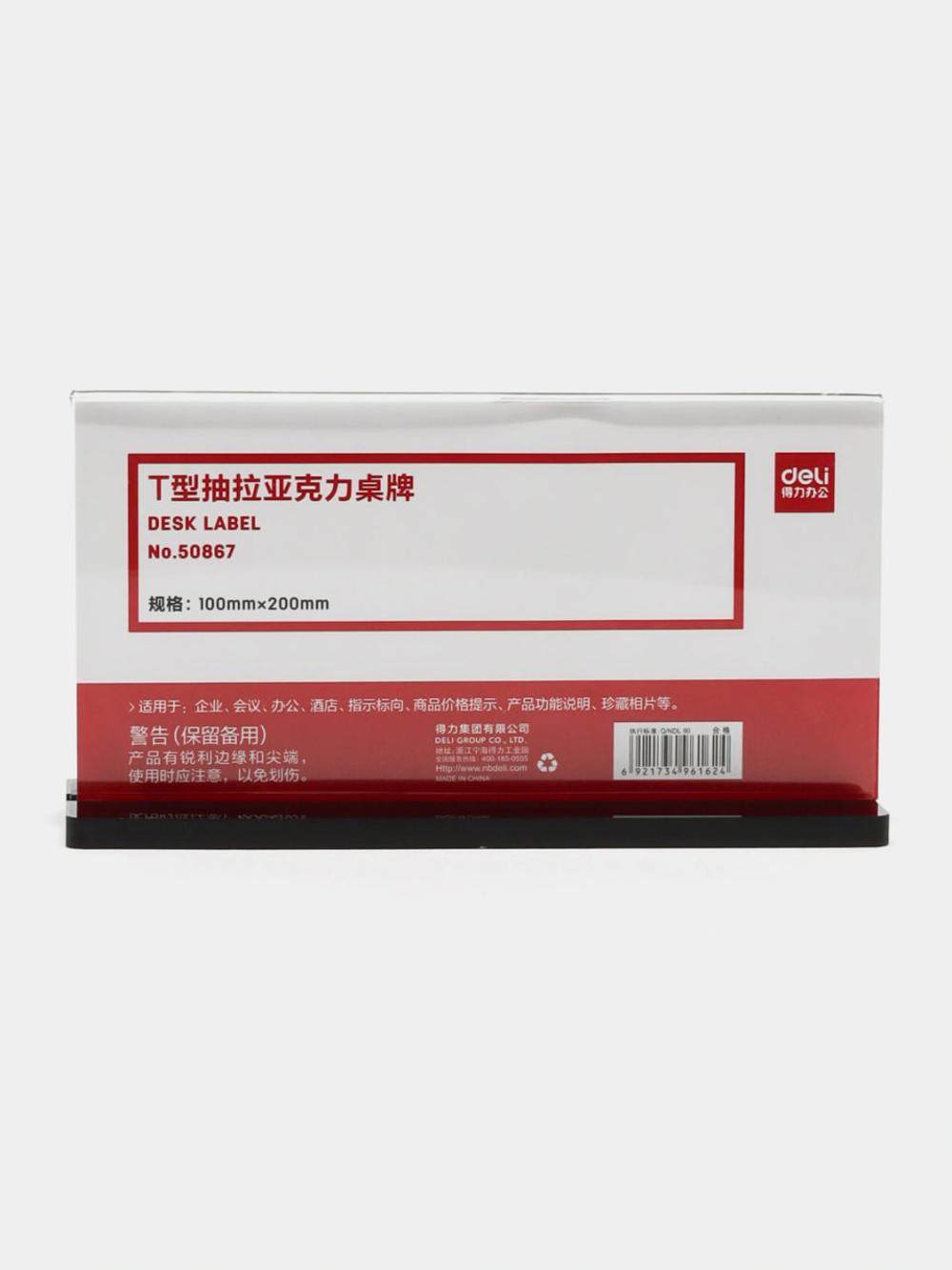 Vizitka stendi Deli 50867 1